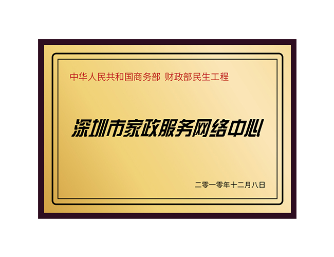 中華人民共和國(guó)商務(wù)部 財(cái)政部民生工程