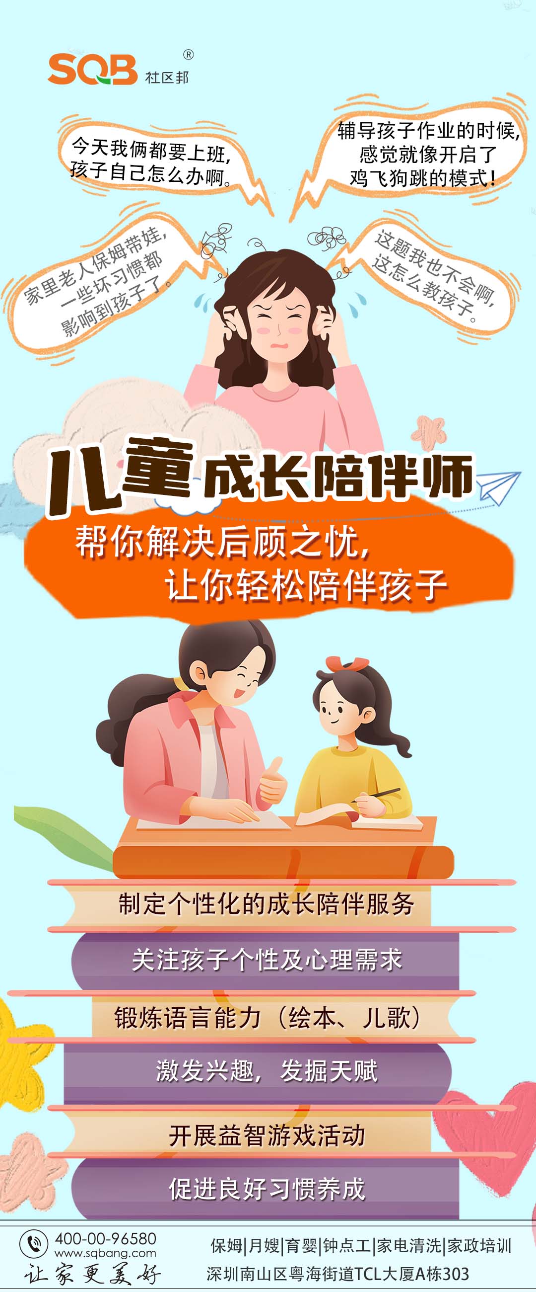 社區(qū)邦兒童成長(zhǎng)陪伴師走進(jìn)大學(xué)，拓寬學(xué)前教育就業(yè)路